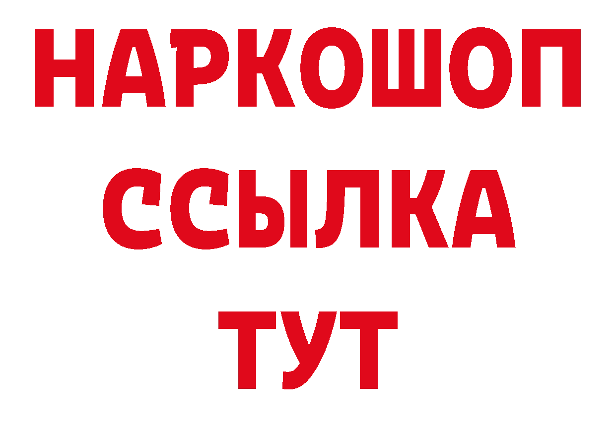 АМФЕТАМИН 98% зеркало нарко площадка ОМГ ОМГ Белореченск