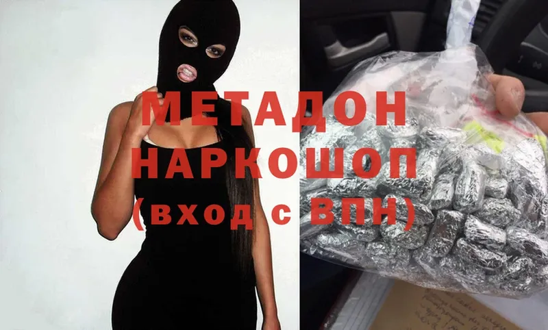 МЕТАДОН methadone  МЕГА ONION  Белореченск 